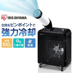 新品箱不良 スポットクーラーEKT-A35J1 EAP JAPAN eairpo - メルカリ