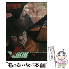 【中古】 Ｘーｇｅｎｅ ３/小学館/柿崎正澄 中古】 Xーgene 3/小学館/柿崎正澄