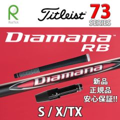 RusTick タイトリスト スリーブ付き 三菱ケミカル ディアマナ RB Diamana RB 73 シリーズ GT TSR TSi TS