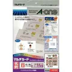 エーワン マルチカードインクジェット専用10枚 51131 （1点）