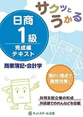 2025年最新】簿記1級dvdの人気アイテム - メルカリ