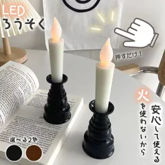 蝋燭台　一対 蝋燭用品 鉄製 置き型燭台 中型 推奨サイズ 和蝋燭20号〜30号