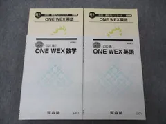 2023年最新】one wex 数学の人気アイテム - メルカリ