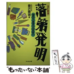 2025年最新】豊沢豊雄の人気アイテム - メルカリ