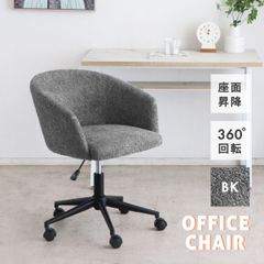 【新品】 オフィスチェア おしゃれ デスクチェア パソコンチェア PCチェア ブークレ生地 ワークチェア 昇降機能 キャスター付き ダイニングチェア アームチェア 学習椅子 在宅勤務 布製 疲れにくい かわいい ブラック 「商：中」「才：5」