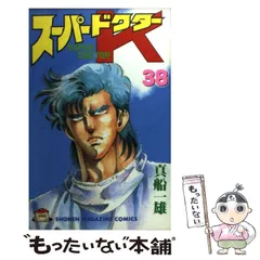 2025年最新】k コミック 真船 一雄の人気アイテム - メルカリ