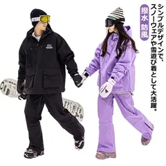 スノーボードウェア スキーウェア メンズ レディース 上下セット スノボウェア 中綿 ジャケット パンツ 撥水 防風 ユニセックス  大きいサイズ ロングズボン 保温 厚手 オシャレ#jyonn310
