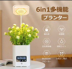 プランター 植木鉢 ledライト エコ加湿器 Bluetooth