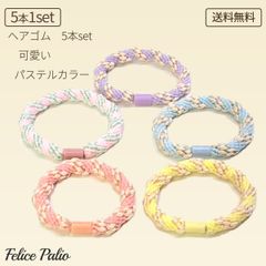 ヘアゴム 5本セット レディース 髪ゴム 髪留め パステルカラー 大人かわいい 編み込み カラフル 韓国風 ヘアアクセ キッズ ガーリー 送料無料