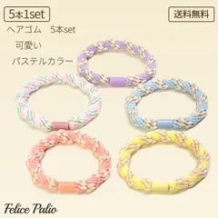 ヘアゴム 5本セット レディース 髪ゴム 髪留め パステルカラー 大人かわいい 編み込み カラフル 韓国風 ヘアアクセ キッズ ガーリー 送料無料