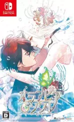 【中古】ニンテンドースイッチソフト オランピアソワレ[通常版]