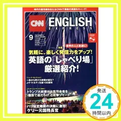 CNN ENGLISH EXPRESS[CD] |本 | 通販 | Amazon