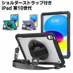 工事現場最適 iPad 第10世代 10.9インチ専用ケース 耐衝撃 Gフック式ハンドストラップ 360°回転スタンド ペン収納 ショルダーストラップ フィルム付き前面フレーム 全面保護カバー 肩掛けストラップ付き 土砂汚れ防止