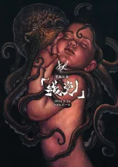 【中古】邦楽DVD キズ / 単独公演「残党」2023.3.26 NHKホール