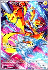 2025年最新】ゼラオラARの人気アイテム - メルカリ
