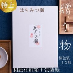 待望の再販！！　御中元　お中元　ギフト　プレゼント　風呂敷&熨斗&化粧箱付き　送料無料　完熟紀州南高梅　特上はちみつ梅干し　安全安心の産地直送　和歌山県産　うめぼし　宅配便　１２粒　個包装　免疫力アップ　風邪 和歌山　塩分８％