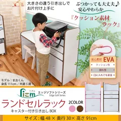 2024年最新】子供家具 EVAシリーズ ランドセルラックの人気アイテム - メルカリ