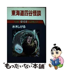 2024年最新】水木しげる カレンダーの人気アイテム - メルカリ