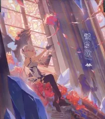 【中古】同人音楽CDソフト 繋宙歌 / Yonder Voice