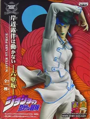 ジョジョの奇妙な冒険　岸辺露伴は動かない　六壁坂　MSP フィギュア　当選品 61iy7YypqTL._AC_SY200_QL15_.jpg