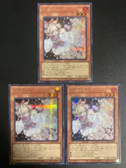 クウォーターシクはるうららセット Amazon.co.jp: 遊戯王カード 灰流うらら(シークレットレア