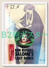 超激レア】資生堂ポスター5枚セット 1979年キャンペーン 星野真弓
