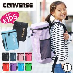 CONVERSE コンバース ジュニア リュックサック ボックス型 スクエア 子供リュック 入学 バッグ 通園バッグ 小学校 男の子 女の子 幼稚園 保育園 遠足 男子 女子 男児 女児 かわいい 人気 ブランド A4 高学年 低学年 学童