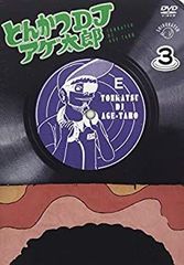 [중고] 돈까스 DJ 아게 타로 3 접시 [DVD]