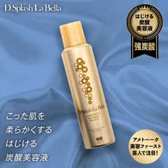 2025年最新】ディースプラッシュラベッラの人気アイテム - メルカリ