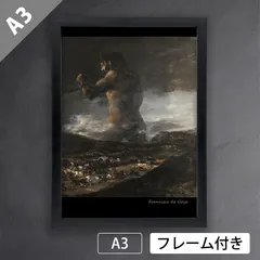 フランシスコ・デ・ゴヤ、ドーニャ・ホワキーナ・カンダードの肖像、新品額装付 フランシスコ・デ・ゴヤ、ドーニャ・ホワキーナ・カンダードの