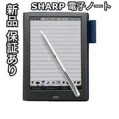 海外花系 【新品未使用】SHARP 電子ノート WG-PN1 保証あり - 電子