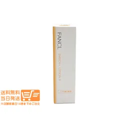 製造年月日2024.10.10　FANCL ファンケル エンリッチプラス 化粧液 II 30ml しっとり シワ改善 送料無料