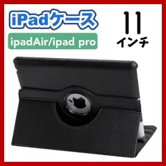 iPadケース　保護カバー　11インチ　Air　Pro　第5/4/3/2/1世代