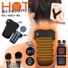 新品 発熱式ネックウォーマー 電気カイロ 首と背中を温める 防寒グッズ 温感