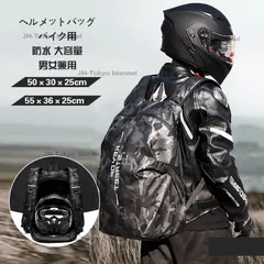 2024年最新】ヘルメットバッグの人気アイテム - メルカリ