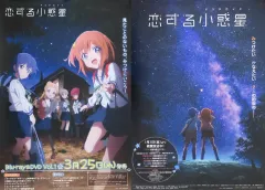 Amazon.co.jp: 恋する小惑星 B2タペストリーB［みら＆あお 水着