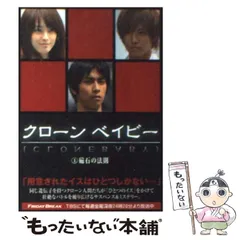 2025年最新】クローン ベイビーの人気アイテム - メルカリ