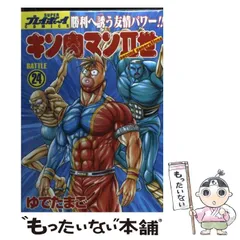 中古　キン肉マン　キン肉マン2世　83冊セット+おまけ 中古 キン肉マン キン肉マン2世 83冊セット+おまけ 買い保障