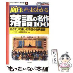 2024年最新】三金原亭馬生の人気アイテム - メルカリ