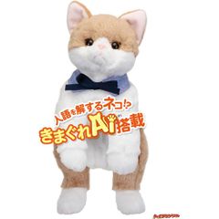 [신품 · 무료 배송] 나고미 케이션 냥코 온기 고양이 봉제 인형 전동 애완 동물