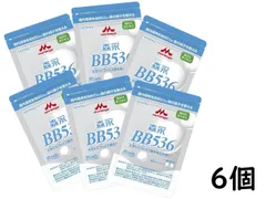 森永乳業 BB536 ビヒダス 45カプセル 6個 （1日3カプセル×90日分）　賞味期限2026/08/20