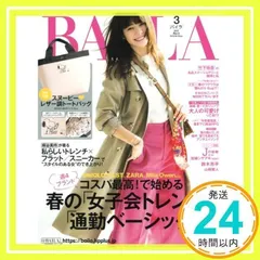 BAILA(バイラ) 2017年 03 月号 [雑誌]_03