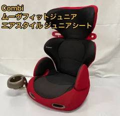 コンビ ムーヴフィットジュニア シンプライト ジュニアシート CV-HBW
