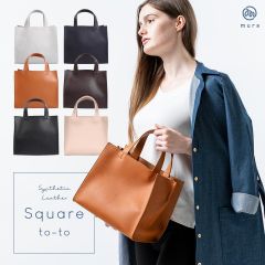 MURA 	PU(合成皮革) スクエア 高見え ミニ トートバッグ (square-tote)