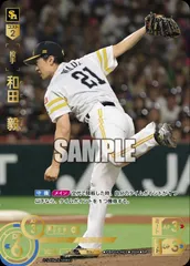 プロ野球ドリームオーダー第2弾　和田　SSP プロ野球カード ドリームオーダー第2弾 和田毅 SSP - メルカリ