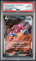 2024年最新】ドラピオンv sar psa10の人気アイテム - メルカリ