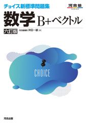TACT 理解と発展 数学2+B 　馬場 裕 (著)　f4 TACT 理解と発展 数学2+B 馬場 裕 (著) f4 - メルカリ
