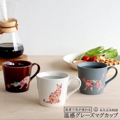 ★★★アウトレット（訳あり）★★★ 丸モ高木陶器 温感マグカップ 見つめ合う猫 ニューボン