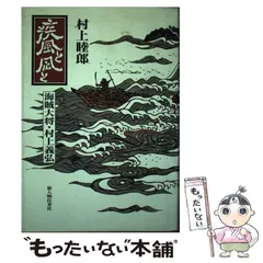 2024年最新】村上義弘の人気アイテム - メルカリ