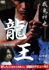 廃盤 DVD サイキックビジョン 邪願霊 狙われた美人キャスター 竹中直人